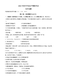 2021年山东省淄博市沂源县中考二模化学试题(word版含答案）