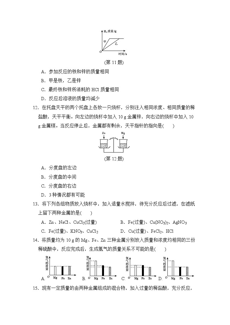 沪教版九年级上册化学 第5章达标测试卷第3页