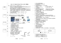 2021年广东省初中学业水平考试化学押题卷