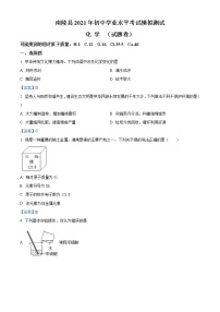 2021年安徽省芜湖市南陵县中考模拟化学试题