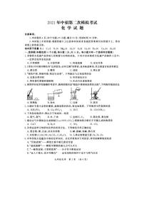 2021年河南省开封市中考二模化学试卷（PDF版，含答案）