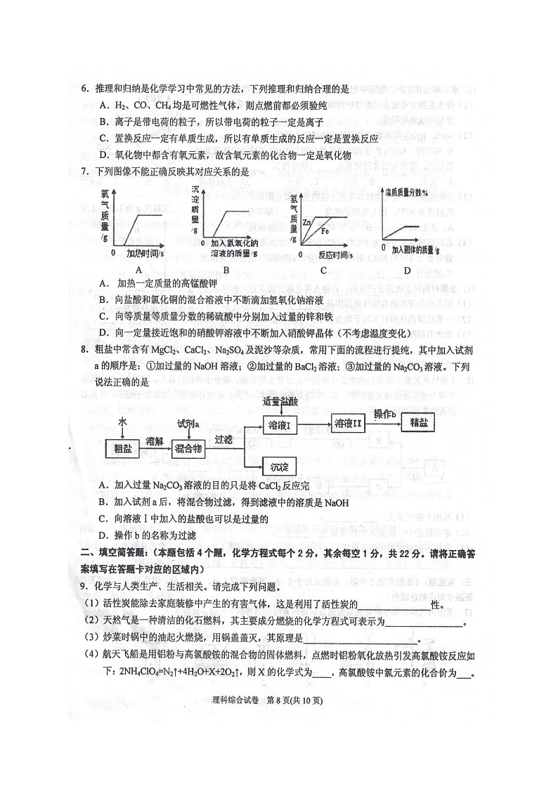 2021年贵州省黔东南全州模拟考试扫描卷02