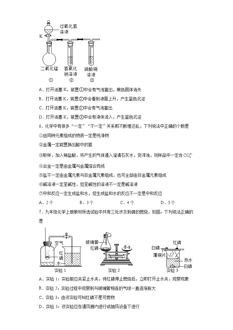 2021年江苏省南通市崇川区中考模拟化学试题（word版 含答案）02