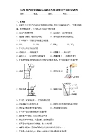 2021年四川省成都市邛崃市九年级中考二诊化学试题（word版 含答案）