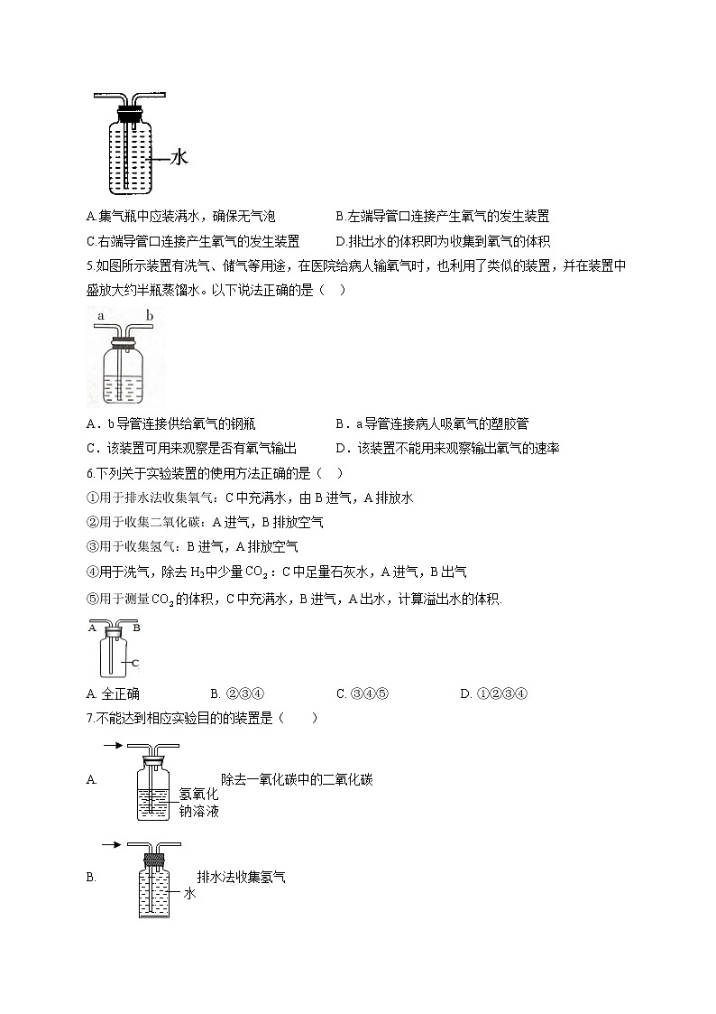 2021届中考化学实验题专练（五）核心装置实验第2页