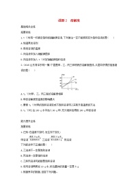 人教版 (五四制)九年级全册课题2 溶解度当堂检测题