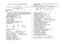 2021年山东省临沂市蒙阴县中考模拟化学试题一