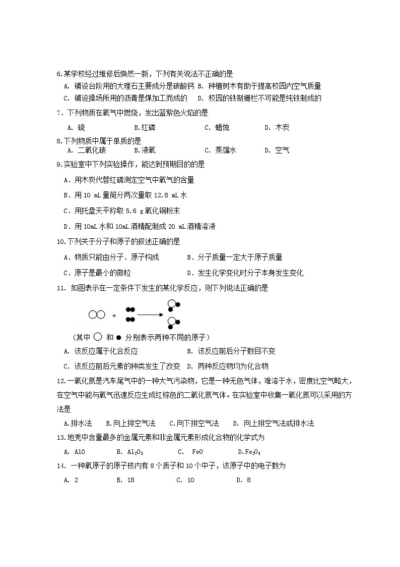黑龙江省牡丹江市林口县2020-2021学年九年级上学期期末考试化学试题第2页