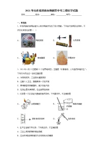 2021年山东省济南市槐荫区中考二模化学试题（word版含答案）