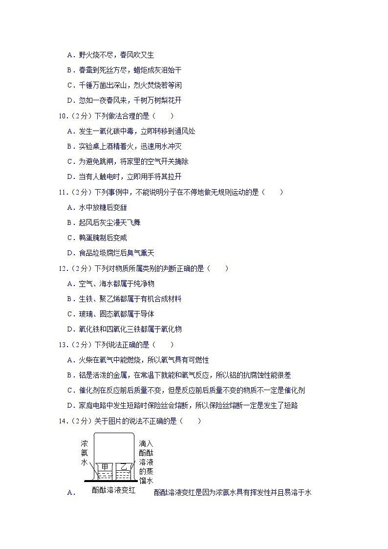2021年河北省中考化学模拟试卷（冲刺型）（解析版）03