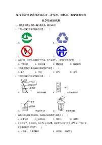 2021年江苏省苏州市昆山市、太仓市、常熟市、张家港市中考化学适应性试卷(解析版)