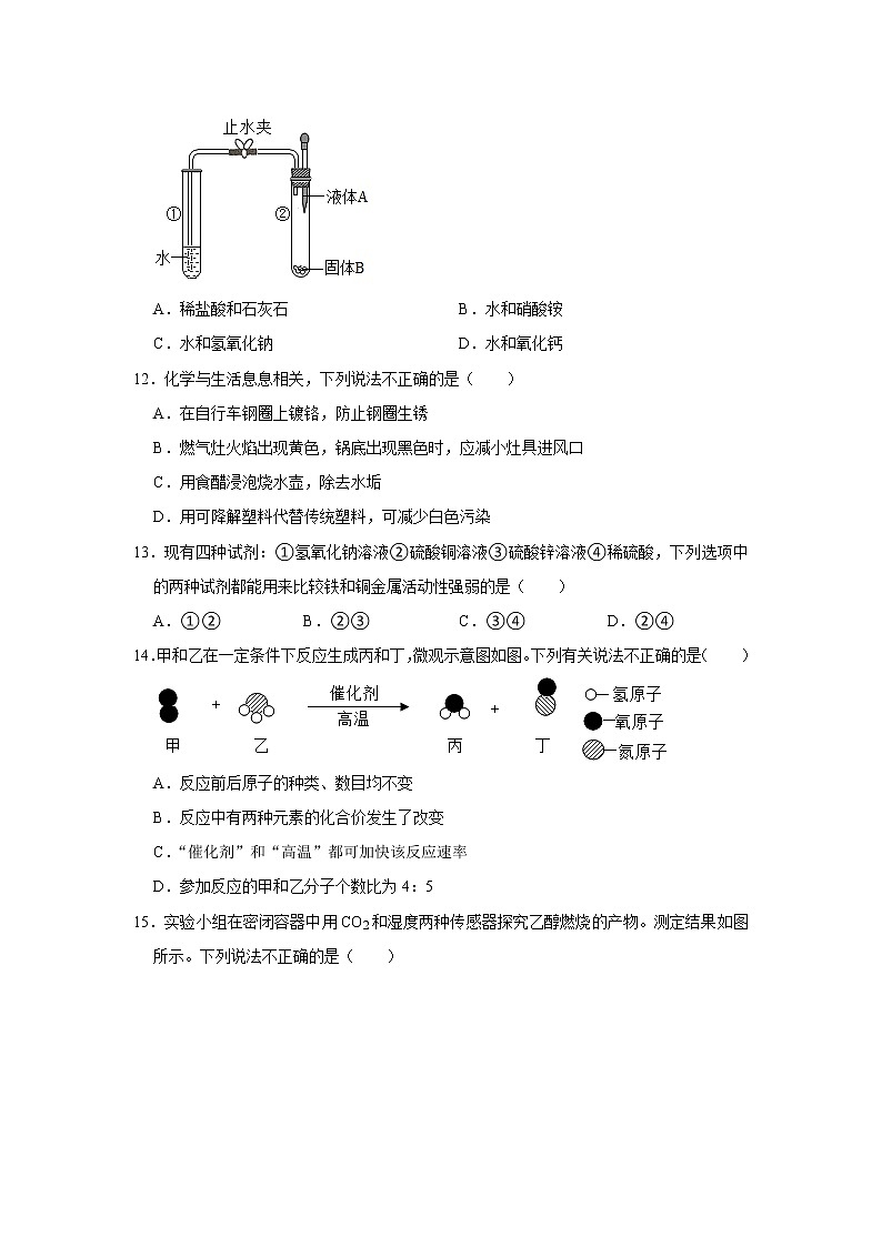 2021年江苏省苏州市昆山市、太仓市、常熟市、张家港市中考化学适应性试卷(解析版)第3页