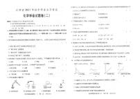 2021年江西省九年级学业水平考试化学样卷试题卷(二)  扫描版