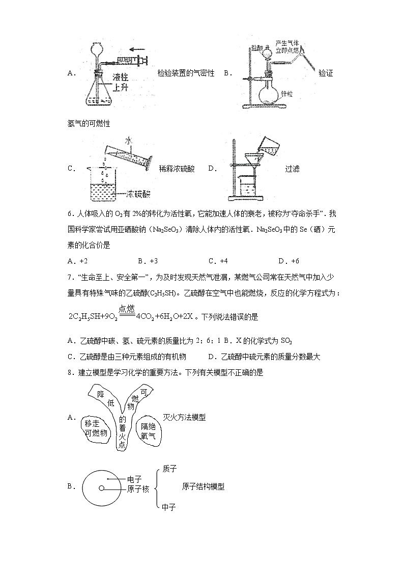 2021年山东省泰安市岱岳区（五四制）中考一模化学试题（word版 含答案）02