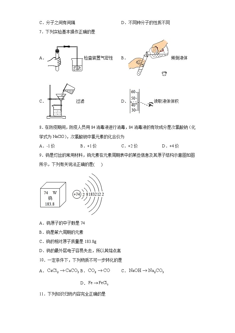 2021年广东省清远市连州市中考一模化学试题（word版 含答案）02