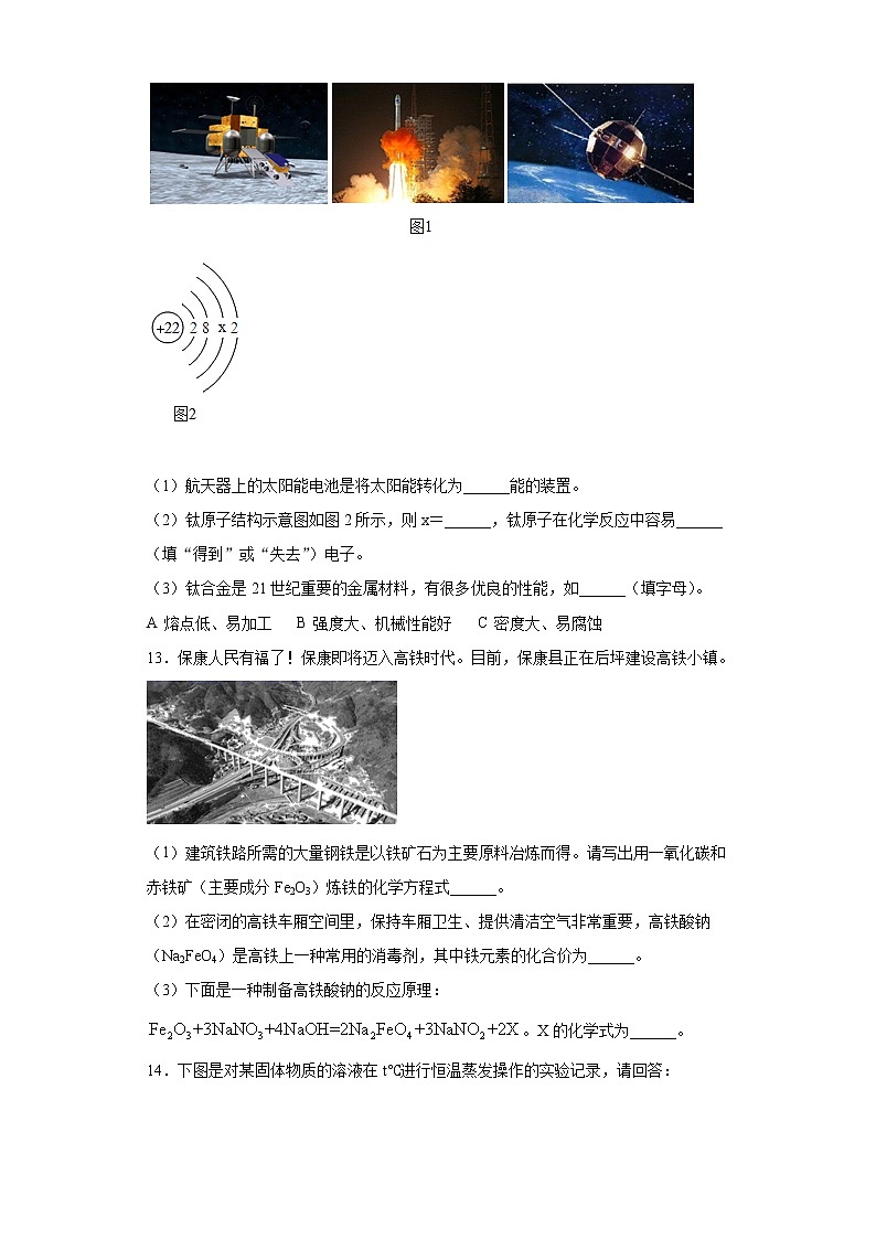 2021年湖北省襄阳市保康县中考模拟化学试题（word版含答案）03