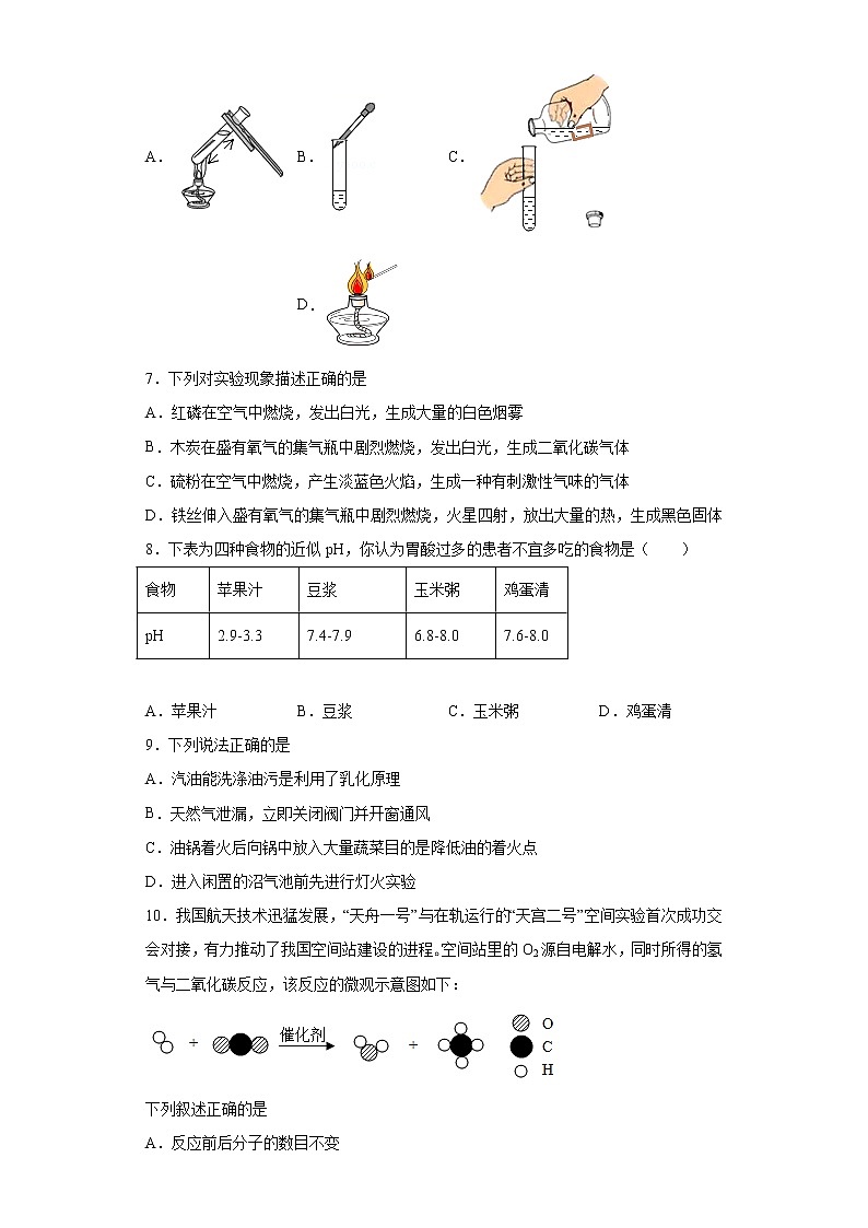 2021年天津市南开区中考三模化学试题（word版含答案）02