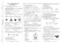 2021年广东省初中学业水平考试化学仿真预测卷（2套）