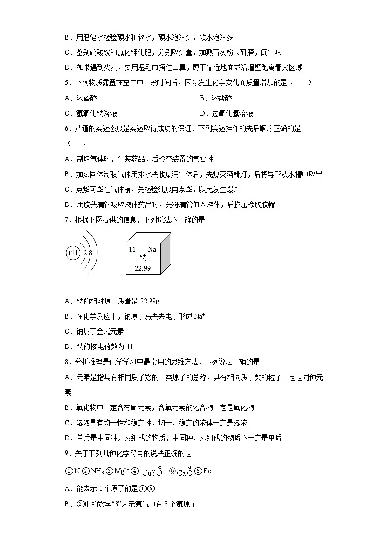 2021年山东省临沂市蒙阴县中考二模化学试题（word版 含答案）02