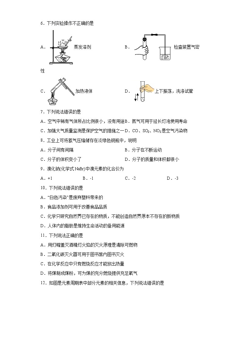 2021年云南省昆明市五华区中考二模化学试题（word版 含答案）02