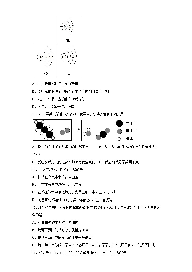 2021年云南省昆明市五华区中考二模化学试题（word版 含答案）03