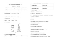 2021年新疆中考化学模拟试卷（五）