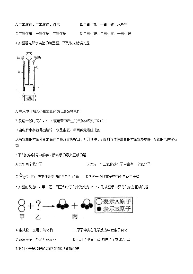 2021年湖南省长沙市雨花区雅礼实验中学中考模拟化学试题02