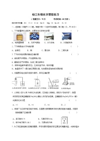 江苏省盐城中学2021届九年级中考第三次学情调研化学试题