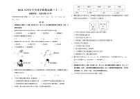 2021年天津市第八中学中考化学模拟试题