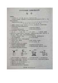 河南省平顶山市2020届九年级中招第三次调研测试化学试题