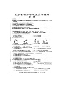 湖南省长沙市师大附中博才实验中学2021年初中毕业学业水平模拟考试化学试题（图片版）