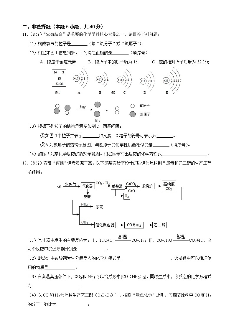 2021年江苏省南通市如皋市中考模拟化学试卷03