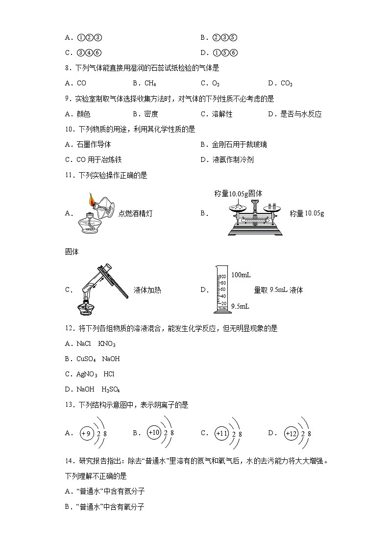 2021年广西桂林市灌阳县中考一模化学试题（word版 含答案）02