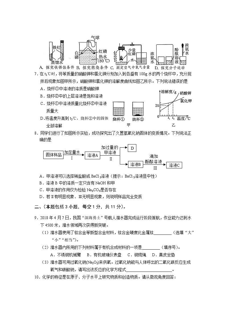2021年四川省泸州市中考化学模拟测试02
