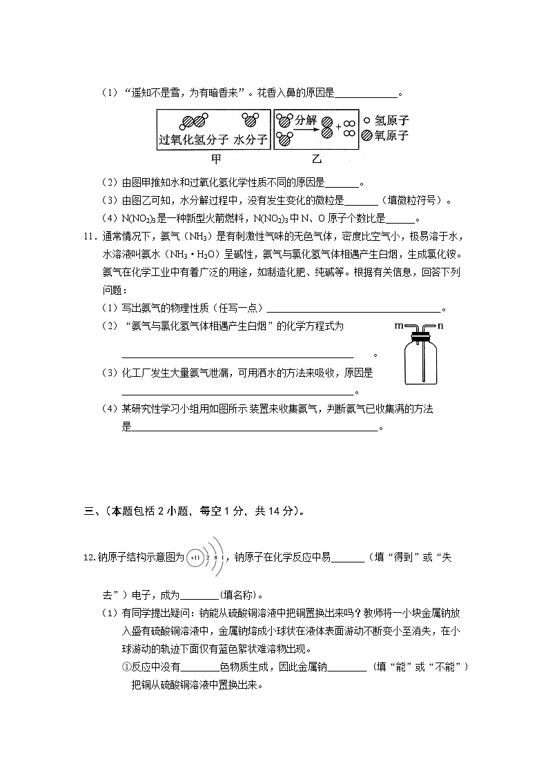 2021年四川省泸州市中考化学模拟测试03