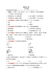 2021年湖北省宜昌市夷陵区模拟考试（四）化学试题卷