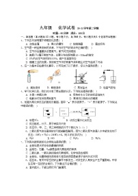 湖南省长沙市天心区2021年九年级下学期仿真考试化学试题（word版 含答案）