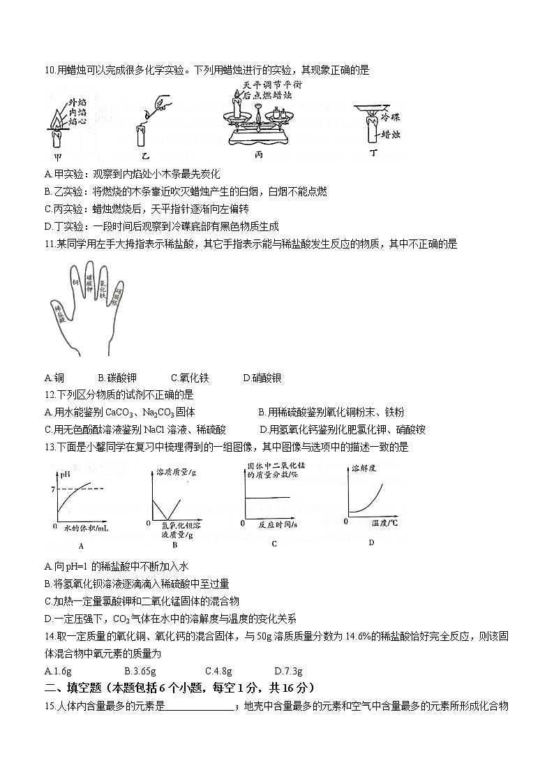 2021年河南省郑州市中原区中考一模化学试题（word版 含答案）02