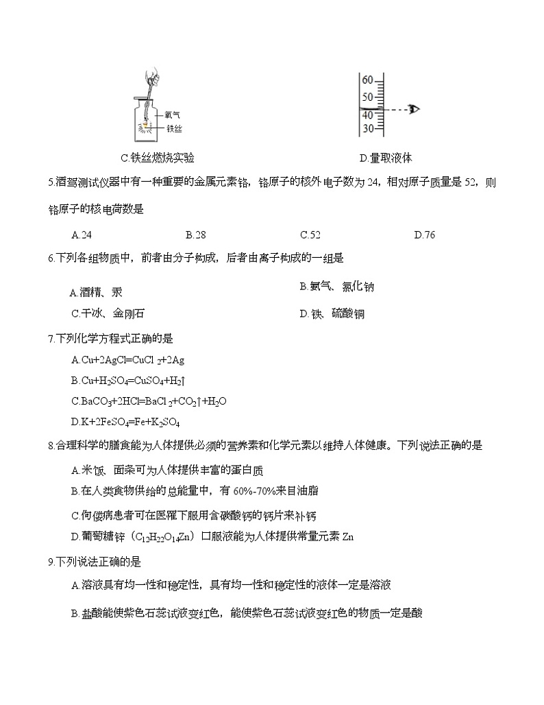 2021年江苏省苏州市中考化学全真模拟试卷（二）（word版 含答案）02