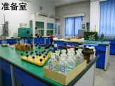 粤教初中化学九上《1.2 化学实验室之旅》PPT课件 (1)