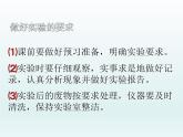 粤教初中化学九上《1.2 化学实验室之旅》PPT课件 (12)