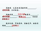 粤教初中化学九上《1.2 化学实验室之旅》PPT课件 (9)