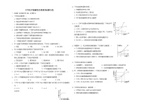 中考化学溶解度以及推理题专训（内附答案及解析）