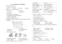 2021年河南省南阳市中考化学押题试卷（word版 含答案）