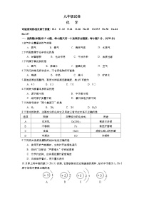 2021年江苏省南京市鼓楼区中考二模化学试卷与答案（Word版含答案）