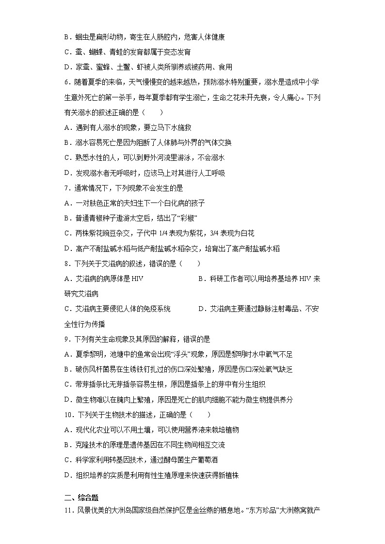 2021年湖北省黄冈、孝感、咸宁三市中考一模生物试题（word版 含答案）02