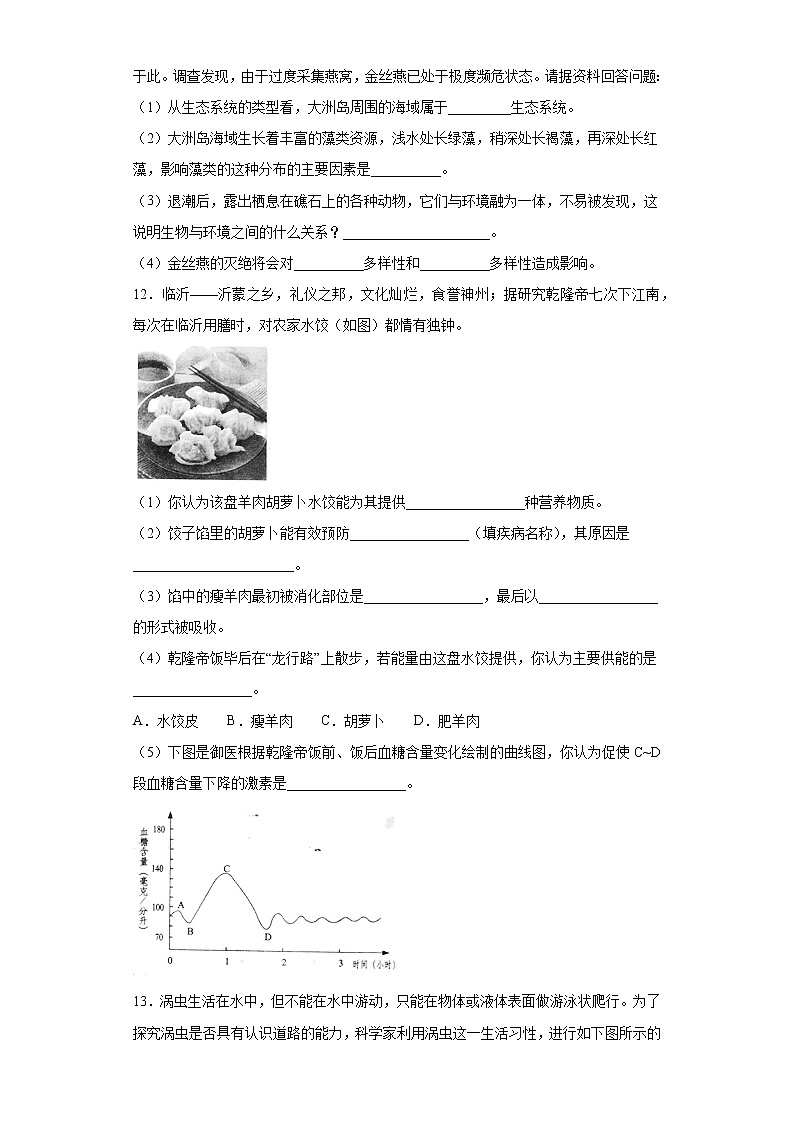 2021年湖北省黄冈、孝感、咸宁三市中考一模生物试题（word版 含答案）03