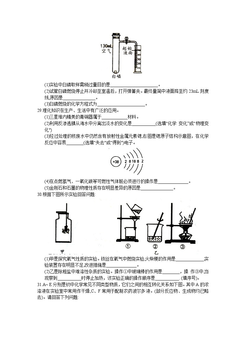 2021年河北省定州市中考三模理科综合试题（化学部分）（word版 含答案）03
