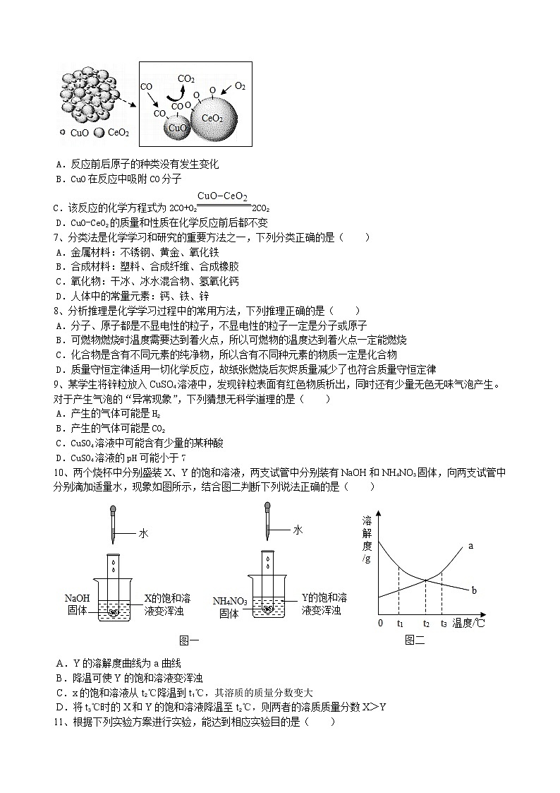2021年安徽省阜阳市太和县中考化学模拟试题（word版 含答案）02