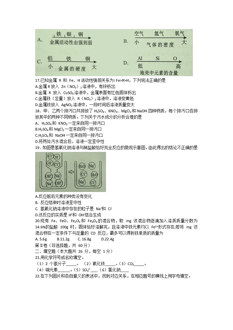 2021年广西柳州市柳江区九年级6月教学质量检测化学试卷（word版 含答案）03